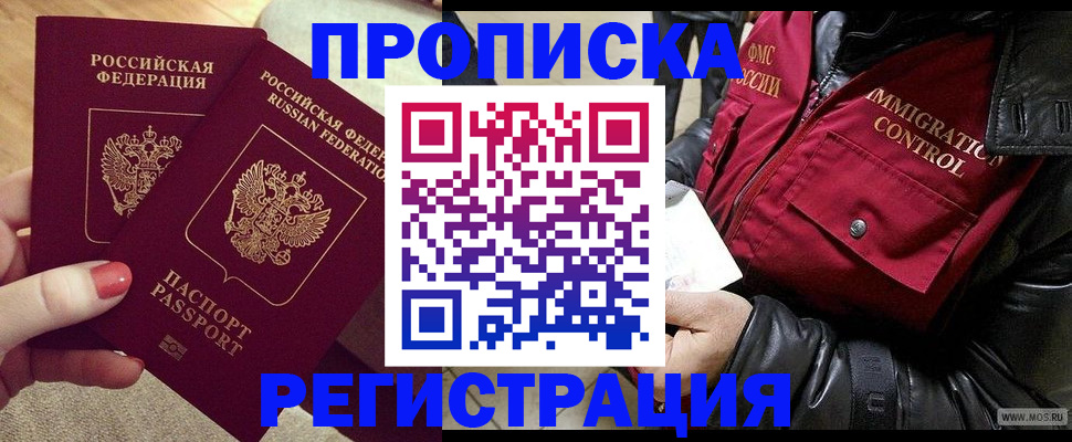 временная регистрация законно в Бабаево