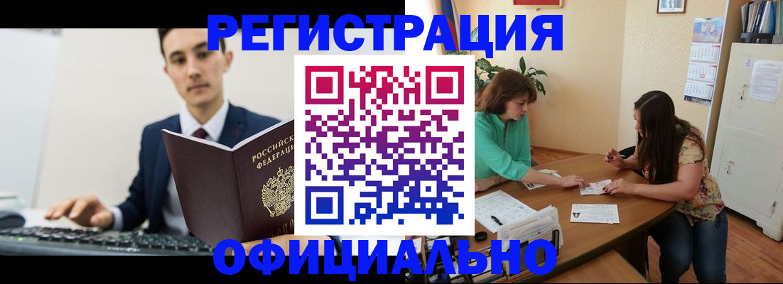 временная регистрация недорого в Бабаево