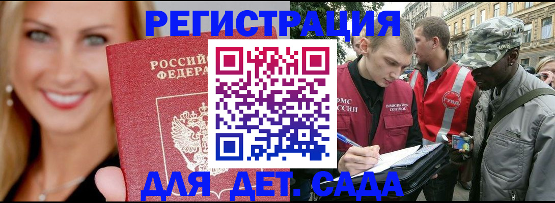 временная регистрация 2025 в Бабаево